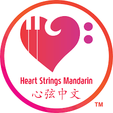 Logo with a pink heart shaped like a musical note, labeled “Heart Strings Mandarin” and Chinese characters below, inside a red and orange circular border.